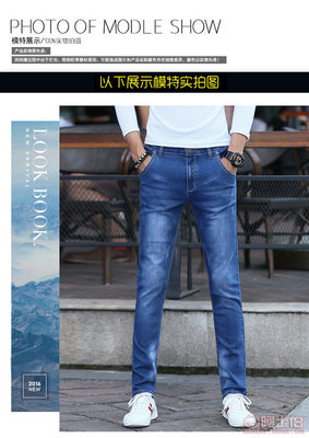 JEA熱賣爆款正品牛仔男褲 修身彈力小腳的四季休閑時尚之選