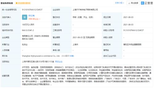 阿里巴巴關(guān)聯(lián)企業(yè)布局新業(yè)態(tài)，跨界融合或成數(shù)字經(jīng)濟(jì)新趨勢