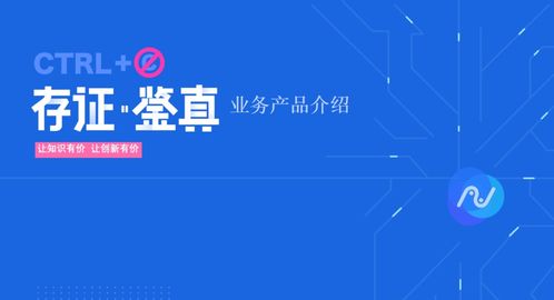 創(chuàng)因科技業(yè)務(wù)全新升級(jí) 引領(lǐng)行業(yè)變革，上線(xiàn)專(zhuān)業(yè)電子存證服務(wù)與信息技術(shù)咨詢(xún)服務(wù)