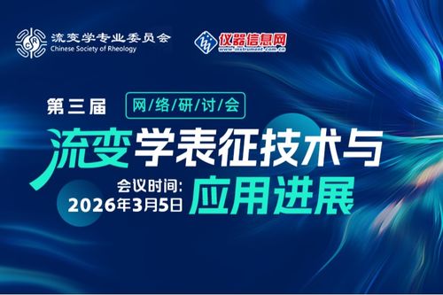 資訊中心 科技服務(wù)賦能，儀器信息網(wǎng)引領(lǐng)行業(yè)數(shù)字化新航程