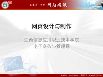 網頁設計方案與制作.ppt